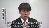 「【磐越道バス事故】「事故を起こす前も運転に異常あった」北越高校が再び記者会見　《新潟》」の画像1