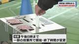 「雪の中、衆院選の投票はじまる　期日前投票の投票率は過去最高《新潟》」の画像1