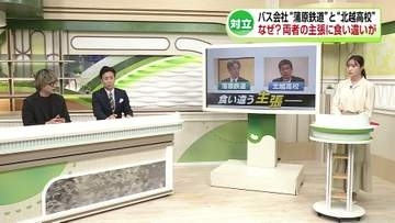 【対立】21人死傷の磐越道バス事故　バス手配めぐり高校とバス会社で異なる主張《新潟》