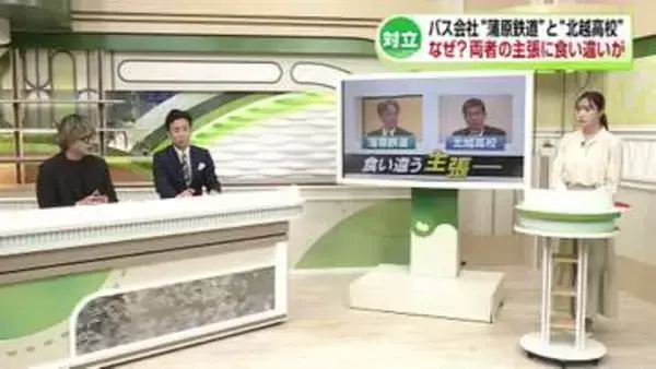 【対立】21人死傷の磐越道バス事故　バス手配めぐり高校とバス会社で異なる主張《新潟》
