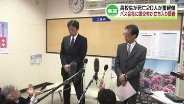 【磐越道バス事故】男子高校生1人死亡　バス会社が会見“貸し切りバスでなくレンタカーで手配”　国交省が事実関係を調査《新潟》