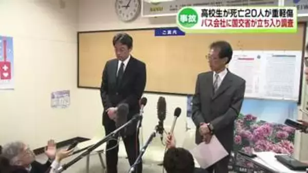 【磐越道バス事故】男子高校生1人死亡　バス会社が会見“貸し切りバスでなくレンタカーで手配”　国交省が事実関係を調査《新潟》