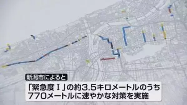 全国の下水道管調査結果「緊急度Ⅰ」新潟県内でも“1年以内に要対策”