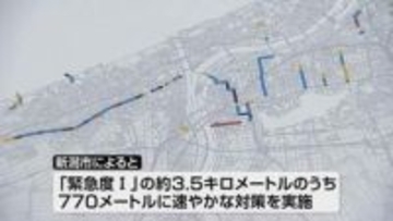全国の下水道管調査結果「緊急度Ⅰ」新潟県内でも“1年以内に要対策”