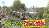 「【グルメ特集】ぶらり途中下車のラーメン・越後線㉟本格中華の“あんかけ”が輝くラーメン　人気店の料理長がオープンした中国料理店《新潟》」の画像1