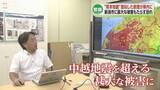 「【警鐘】“熊本地震の断層”　酷似した断層が新潟に　「新潟市に甚大な被害もたらすおそれ」専門家が指摘」の画像1