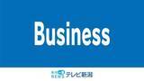 「医薬品の配置販売や健康食品の販売会社が事業停止・自己破産申請へ　負債は約2億1000万円《新潟》」の画像1