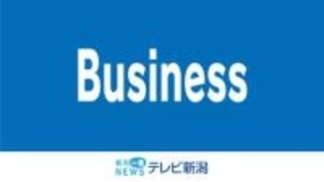 医薬品の配置販売や健康食品の販売会社が事業停止・自己破産申請へ　負債は約2億1000万円《新潟》