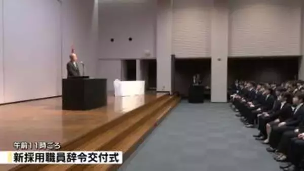 「【新年度スタート】県庁では花角知事が辞令交付　部局長における女性は7人で過去最多《新潟》」の画像
