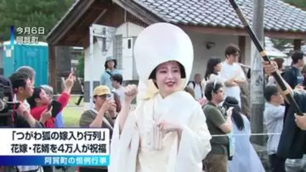 【幻想】伝説と歴史の再現　「狐の嫁入り行列」《新潟》