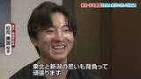 「【特集】新潟市出身の楽天・荘司康誠投手　プロ野球の世界で奮闘する荘司投手の思い」の画像1