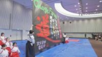 「力強く前進できる1年に」巨大な紙で新年祝う書道パフォーマンス【新潟】