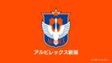 「サッカー・アルビレックス新潟　特別大会「百年構想リーグ」開幕戦勝利《新潟》」の画像1