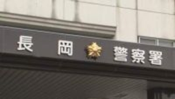 「あなたは容疑者」と言われた80代女性　現金1000万円とキャッシュカードをだましとられる被害《新潟》