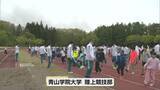 「【妙高合宿】箱根駅伝3連覇　青山学院大学がランニング教室《新潟》」の画像1