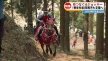 【特集】ことしは午年　活躍する競走馬と行き場を失う競走馬… 命をつなぐ牧場に競馬界も支援《新潟》