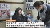 「卒業を前に献血　高校生が社会貢献《新潟》」の画像1