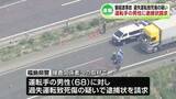 「【速報】磐越道バス事故でバスを運転していた68歳男性に過失運転致死傷の容疑で逮捕状請求　バスに乗っていた高校生ら21人死傷《新潟》」の画像1