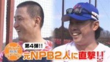 「オイシックスちょっといいですか！？」元NPB中山翔太選手・髙山俊選手の素顔に迫る