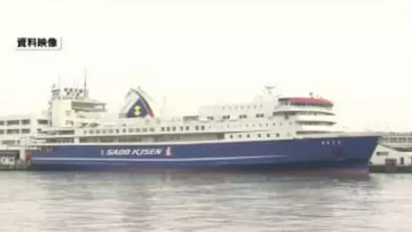 佐渡汽船が運賃改定を申請　1996年以来の値上げへ　認可されれば来年4月から《新潟》