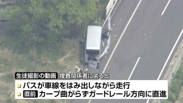 【磐越道バス事故】発生から1週間　生徒が直前の動画撮影“バスがガードレールに直進”《新潟》