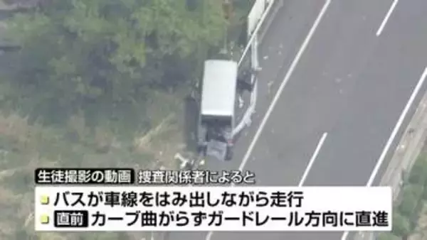 【磐越道バス事故】発生から1週間　生徒が直前の動画撮影“バスがガードレールに直進”《新潟》