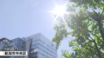 県内ことし初の「熱中症警戒アラート」長岡38℃予想　県内すべての観測地点で午前から30℃以上に《新潟》