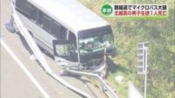 福島・磐越道　マイクロバス事故で新潟の高校生が死亡　マイクロバスをレンタカー会社から手配したバス会社が取材に応じる《新潟》