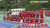 「【県高校総体】高校サッカーは新潟明訓が8大会ぶりの優勝　帝京長岡4連覇で途絶える」の画像1