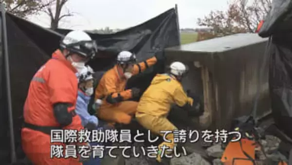 海外への派遣に備え　国際消防救助隊・連携訓練　高度な技術で救助を行う《新潟》