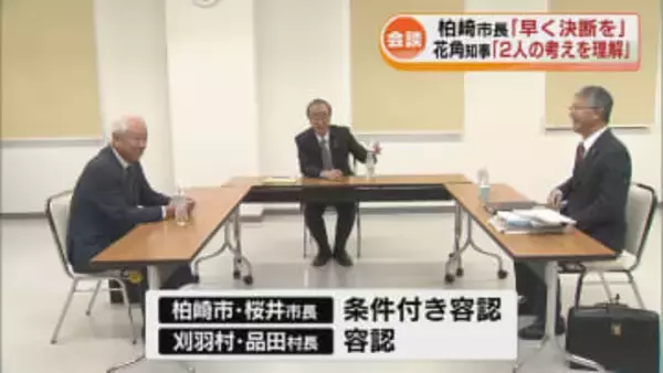 【原発】花角知事が柏崎市長、刈羽村長と意見交換　再稼働への考えを聞く《新潟》
