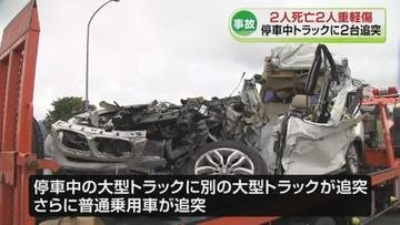 【事故】「故障で停車していたところ追突」　関越自動車道で大型トラックに後続2台が追突　4人死傷《新潟》