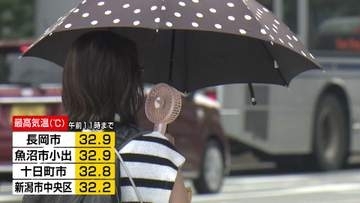 県内は気温上昇　熱中症に警戒を　三条市では44歳男性が熱中症疑いで死亡《新潟》