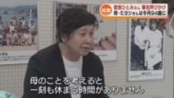 一日も早い拉致被害者の救出を　曽我ひとみさんが署名活動　母・ミヨシさんは94歳に「一刻も休まる時間がない」《新潟》