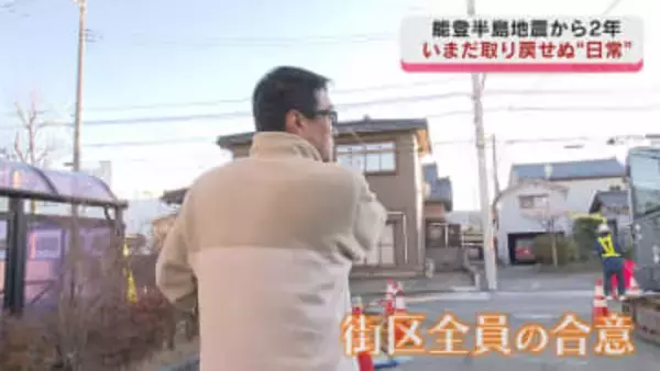 【液状化現象】能登半島地震から2年　いまだ戻らない“日常”…液状化対策の課題《新潟》