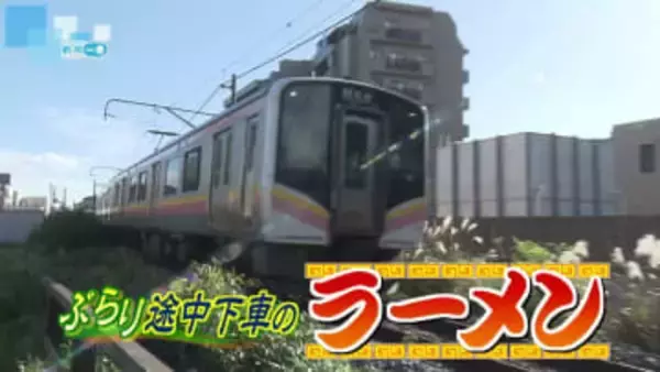 【グルメ特集】ぶらり途中下車のラーメン・越後線⑱隠れ家のような店　あっさり「特製そば」とパワフルな「ニラそば」を味わう《新潟》