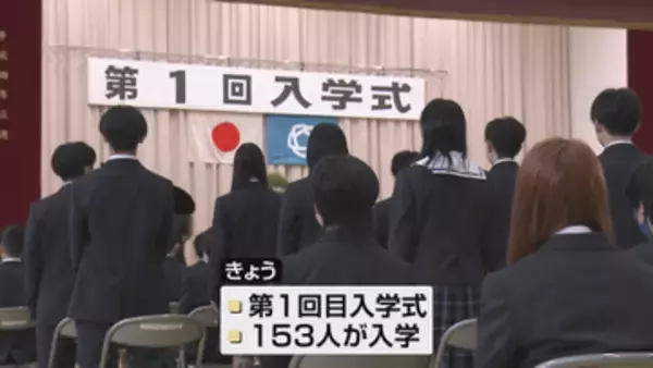 【開校】県立碧高校で初の入学式　アーティスト琴音さん制作の校歌を初披露《新潟》