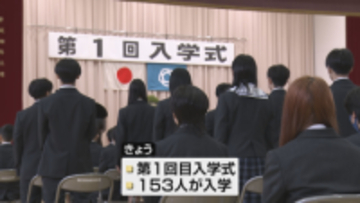 【開校】県立碧高校で初の入学式　アーティスト琴音さん制作の校歌を初披露《新潟》