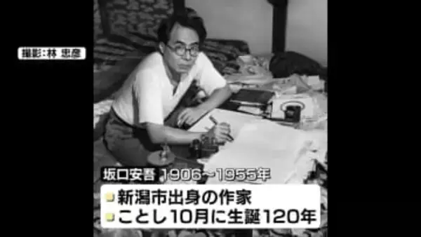 作家・坂口安吾を名誉市民に　市民団体が新潟市長に要請