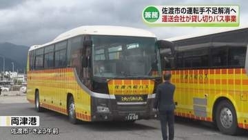【兼務】トラックドライバーが貸し切りバスも運転　バスの運転手不足解消を目指して《新潟》