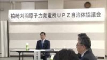 柏崎刈羽原発から30キロ圏内の自治体　原子力防災の強化などで協議会立ち上げ初会合《新潟》