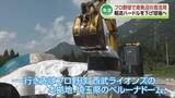 「【暑さ対策】南魚沼の雪をプロ野球の球場で活用へ　運搬に特殊コンテナバッグを製作《新潟》」の画像1