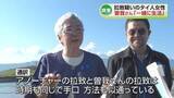 「曽我ひとみさん拉致疑いのタイ人女性と“一緒に生活”　手がかり得ようとタイ国家人権委員が佐渡へ《新潟》」の画像1