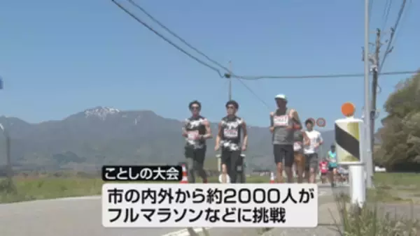 「佐渡トキマラソン」約2000人が参加　大自然を駆け抜ける《新潟》