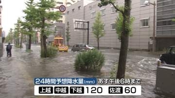 新潟市、長岡市、阿賀野市のレベル4大雨危険警報は解除　レベル3に切りかえ（26日午後8時13分発表）《新潟》