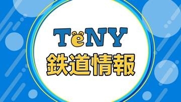 【鉄道情報】信越本線の荻川駅と亀田駅の間で人身事故　新津駅ー新潟駅間の上下線で運転見合わせ（10日午後2時現在）《新潟》
