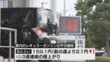 【緊迫】中東情勢の影響は　株価は一時2,600円安　消費者や農家からも不安の声《新潟》