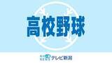 「【速報】日本文理が夏の甲子園出場　高校野球県大会　決勝で帝京長岡を下す《新潟》」の画像1