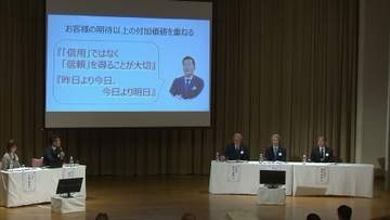 新潟県内の長寿企業　その秘けつは　長岡市で「地方創生経営者フォーラム」