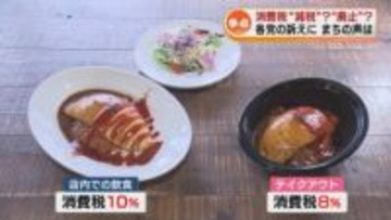 【衆院選・争点】どうなる“消費税”？　各党の訴えにまちの声は